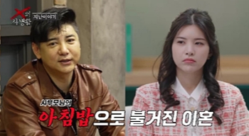 /사진=TV CHOSUN 'X의 사생활'