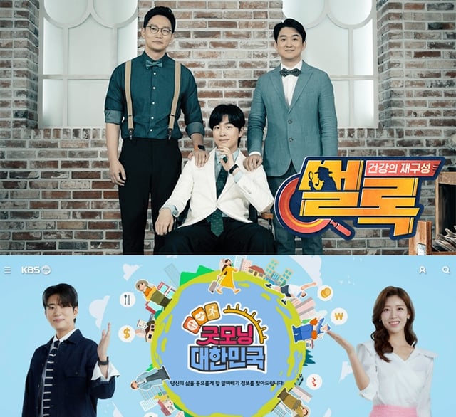 /사진=MBC, KBS