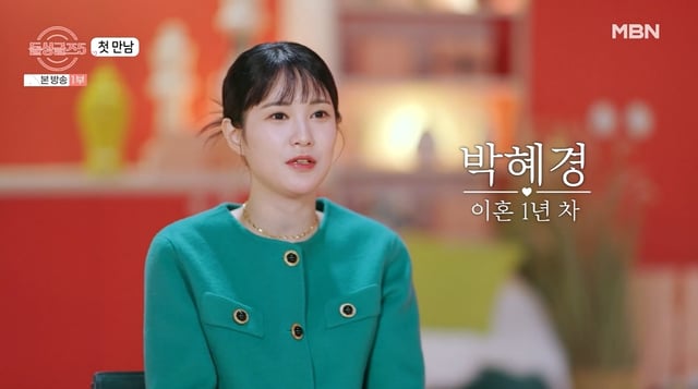 /사진=MBN '돌싱글즈5' 