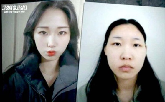 김소영/사진=SBS 그것이 알고 싶다