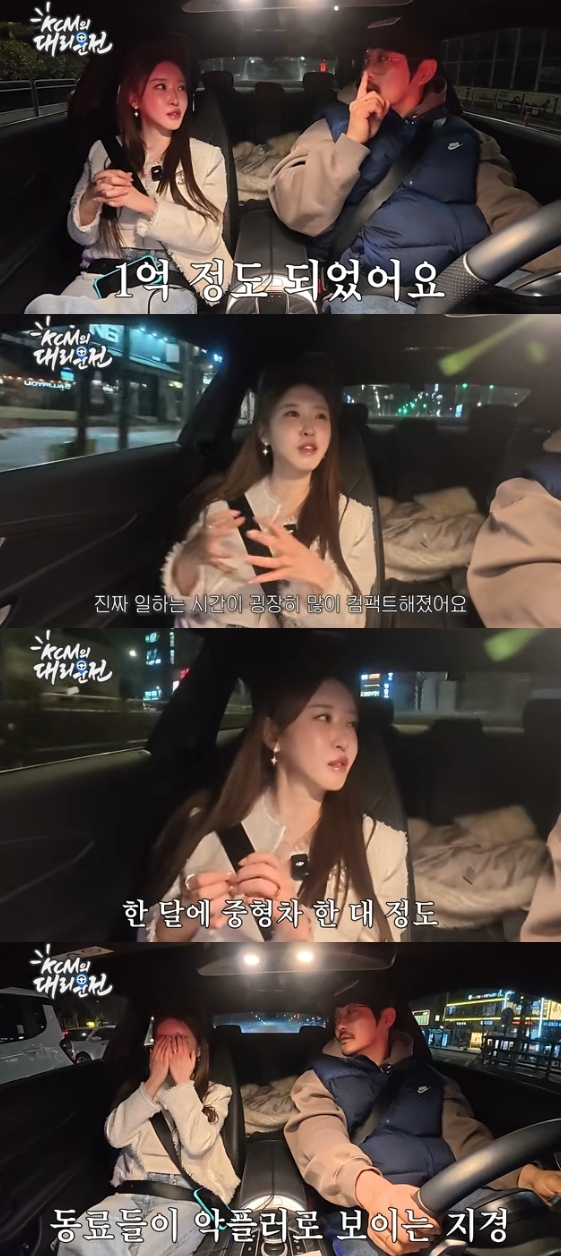 /사진=유튜브 채널 '지상렬 KCM의 대리만족'