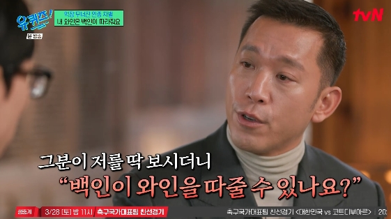 /사진=tvN 예능 프로그램 '유 퀴즈 온 더 블럭'