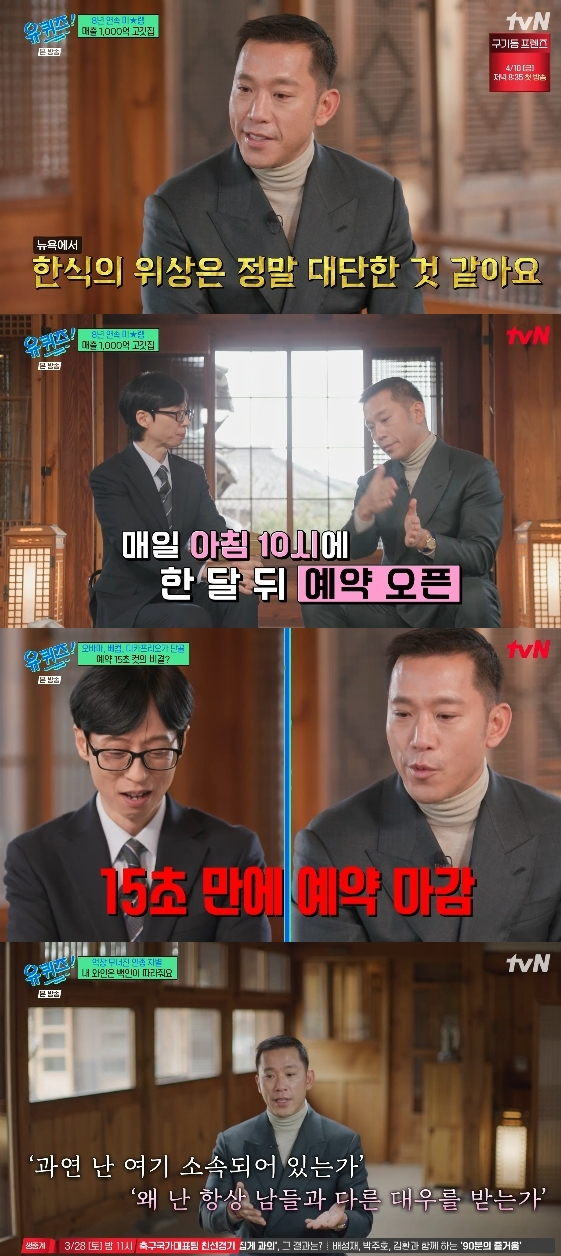 /사진=tvN 예능 프로그램 '유 퀴즈 온 더 블럭'