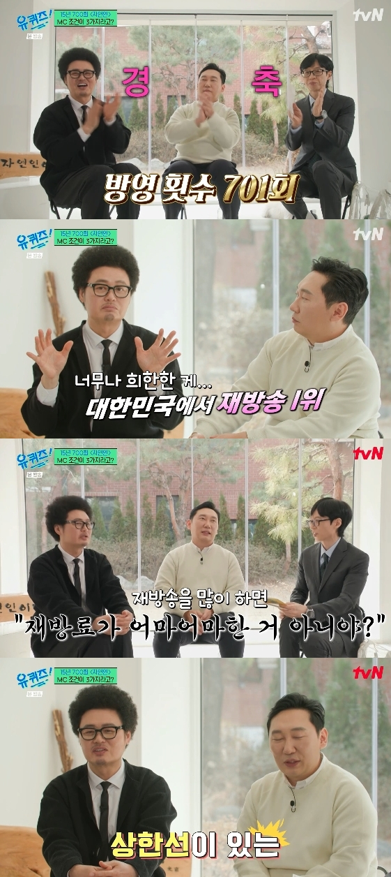 /사진= tvN 예능 프로그램 '유 퀴즈 온 더 블럭'