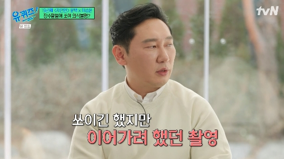 /사진= tvN 예능 프로그램 '유 퀴즈 온 더 블럭'