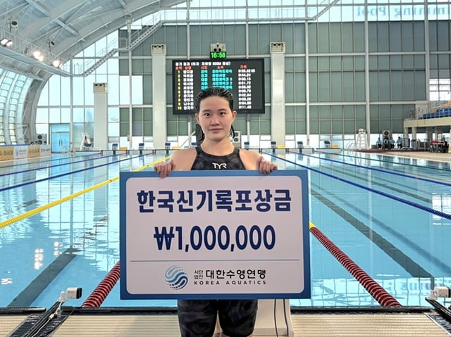 한다경. /사진=대한수영연맹