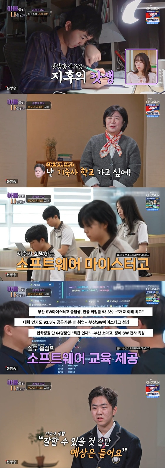 '아빠하고 나하고'