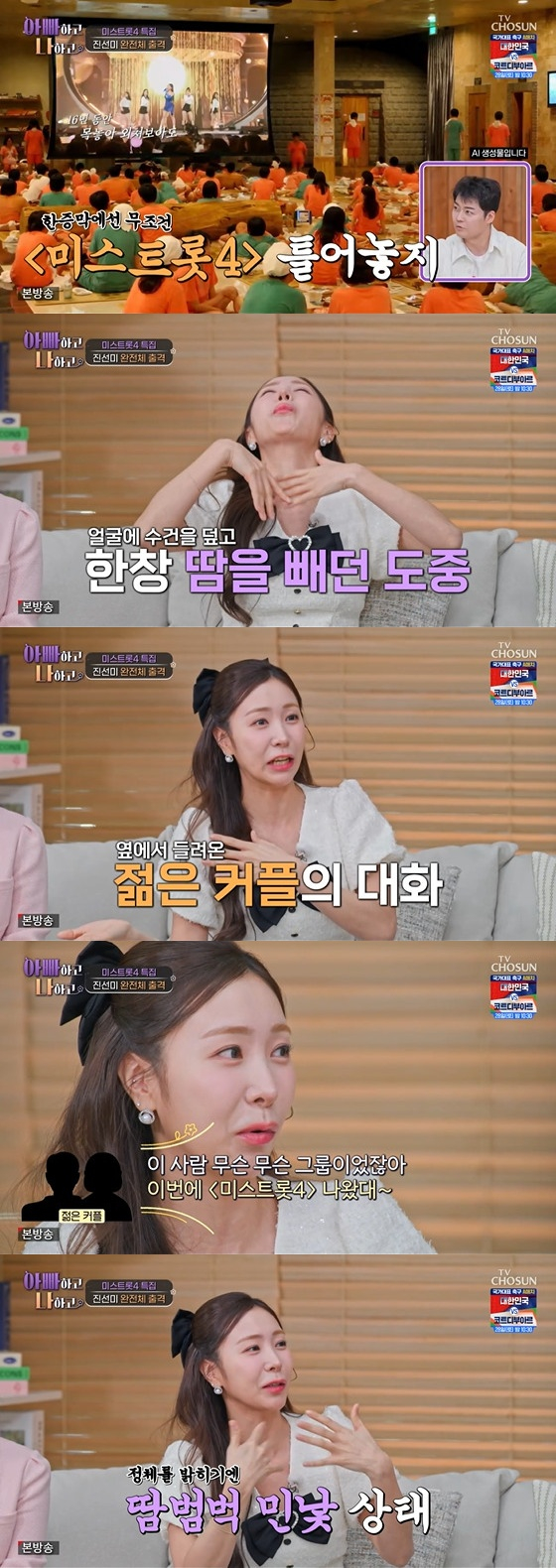 '아빠하고 나하고'