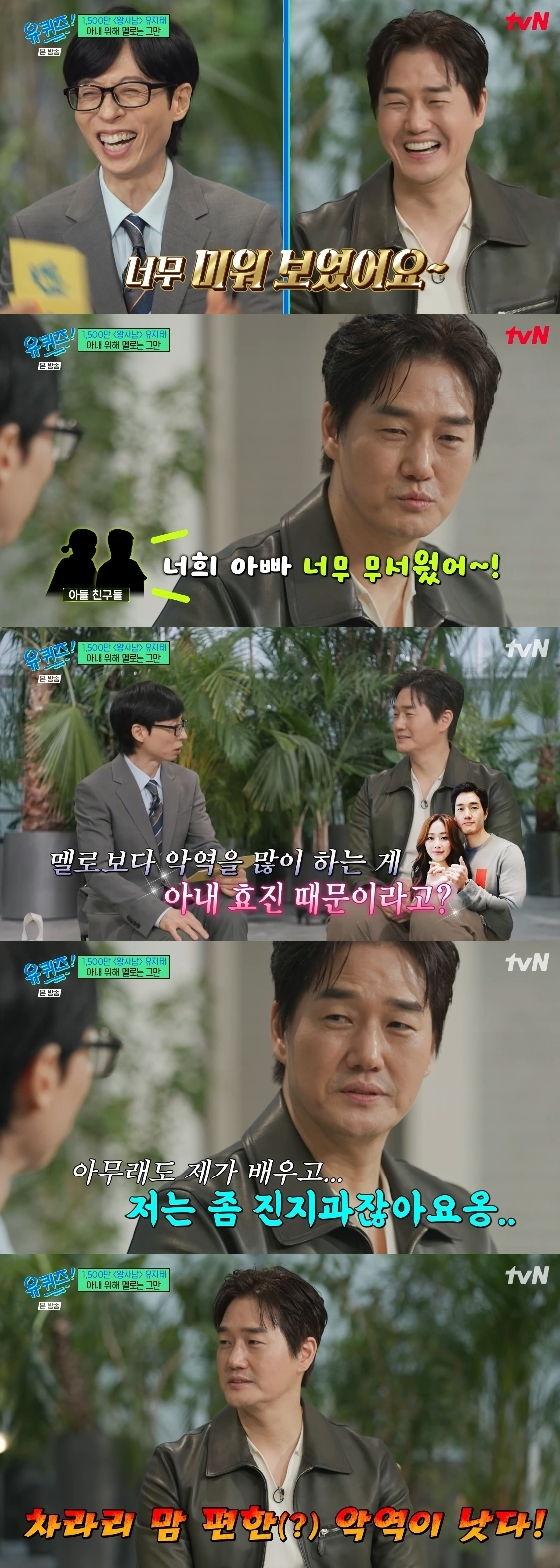 /사진= tvN 예능 프로그램 '유 퀴즈 온 더 블럭'