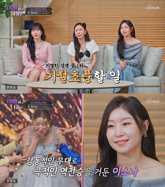 '아빠하고 나하고'