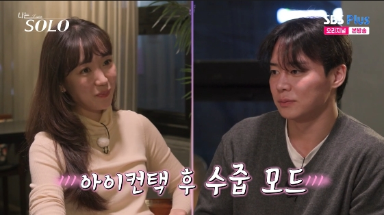 /사진=SBS Plus, ENA 예능 프로그램 '나는 SOLO'
