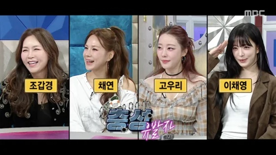 라디오스타 예고편/사진=MBC