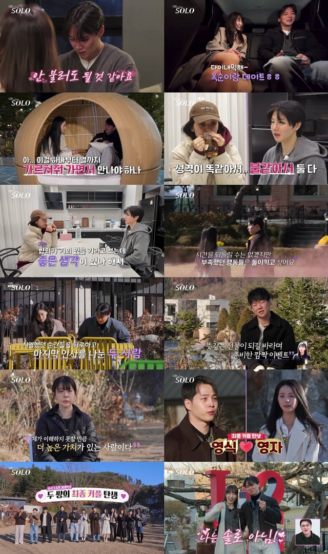 /사진=ENA, SBS Plus