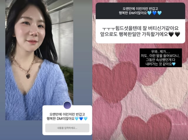 /사진=28기 순자 SNS