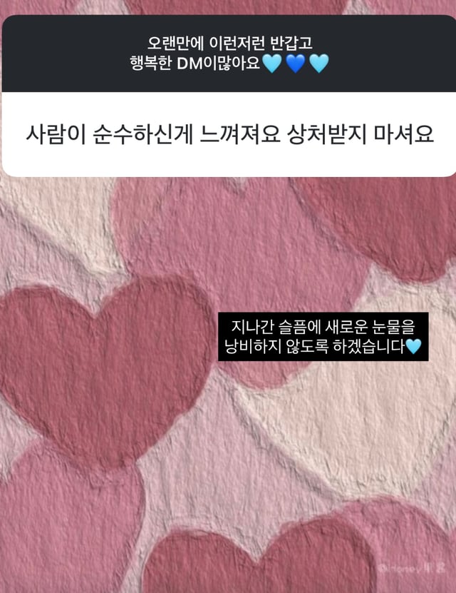 /사진=28기 순자 SNS