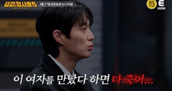 /사진=E채널