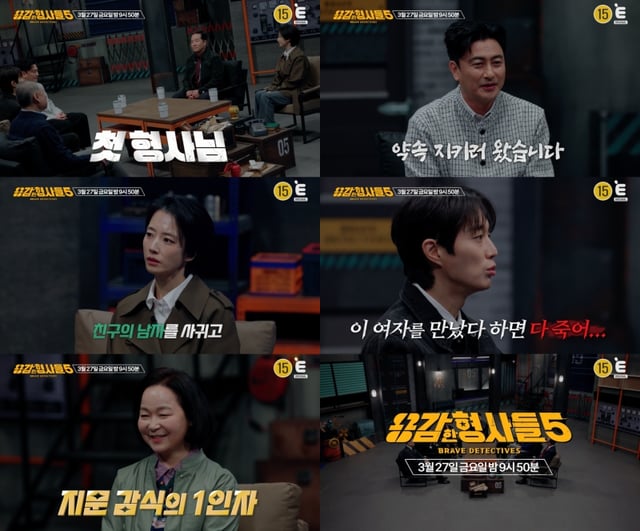 /사진=E채널