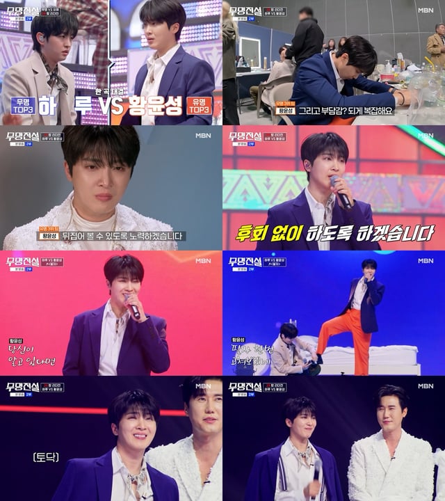 '무명전설'