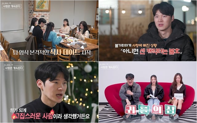 /사진=ENA, SBS Plus