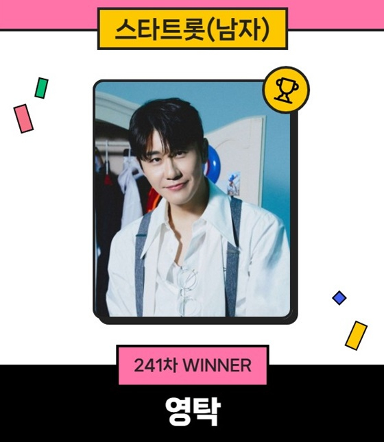 영탁/사진=스타랭킹 1위