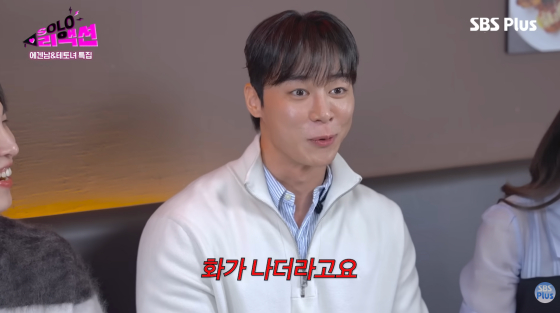 /사진=SBS Plus 공식 유튜브 채널