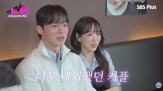 '나는 솔로' 30기 영수, 옥순 /사진=SBS Plus 공식 유튜브 채널