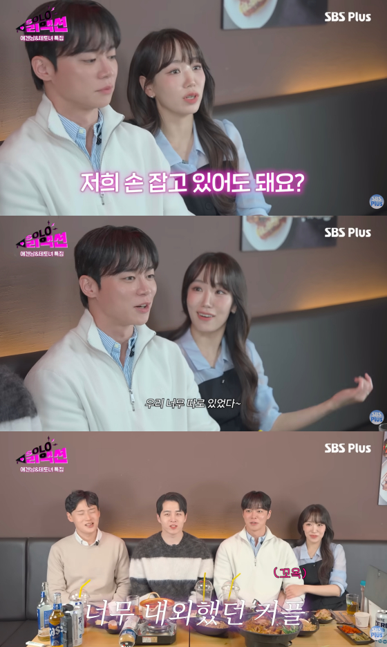 '나는 솔로' 30기 영수, 옥순 /사진=SBS Plus 공식 유튜브 채널