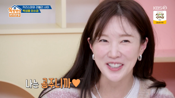 /사진=KBS 2TV 방송화면