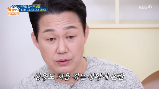 박성웅 /사진=KBS 2TV 방송화면