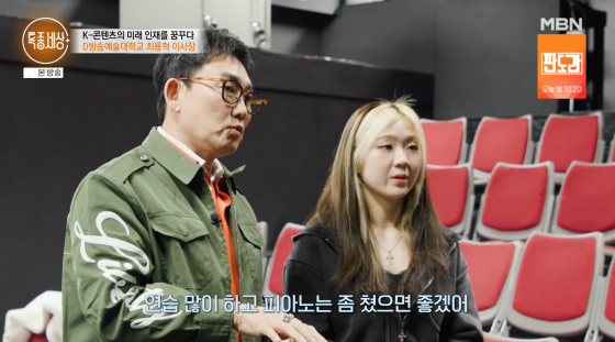 /사진=MBN 방송화면