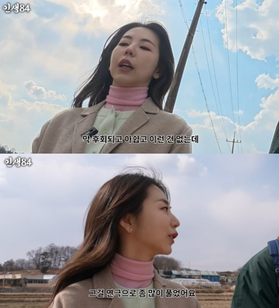 안소희 /사진=유튜브 채널 '인생84' 캡처