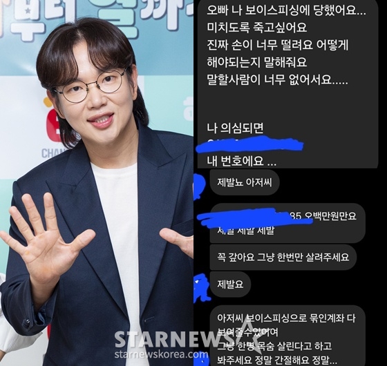 /사진=E채널, 장성규 인스타그램