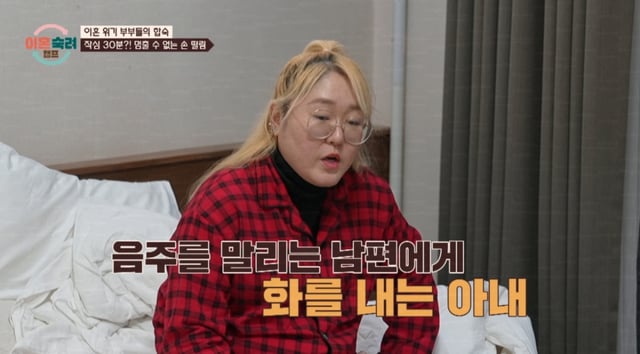 /사진='이혼숙려캠프' 영상 캡처