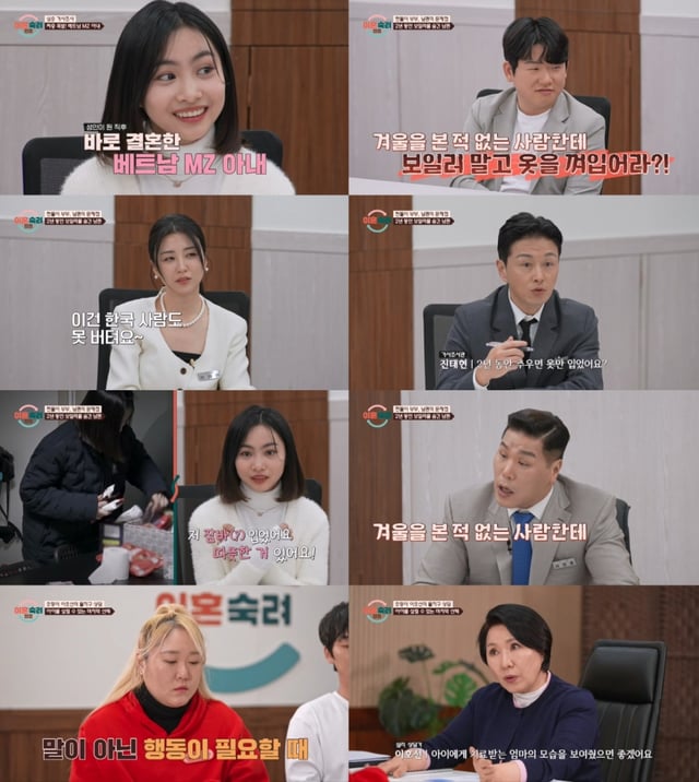 /사진='이혼숙려캠프' 영상 캡처