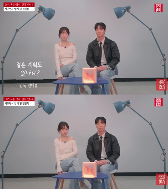 30기 옥순, 영수/사진=유튜브 촌장엔터테인먼트TV