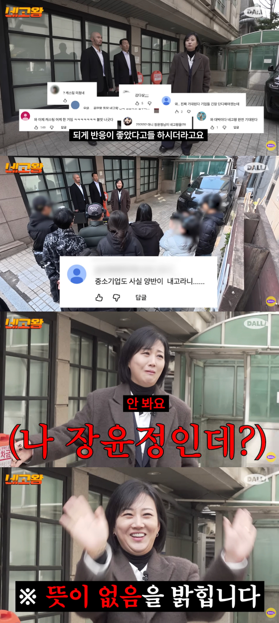 /사진=네고왕