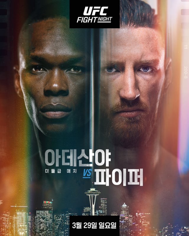 イスラエルのアデサンヤとジョー·パイパーのマッチポスター。  /写真=UFC提供/写真=
