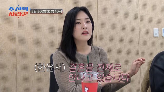 /사진제공=TV CHOSUN '조선의 사랑꾼'