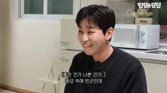 /사진=유튜브 채널 '딘딘은 딘딘'