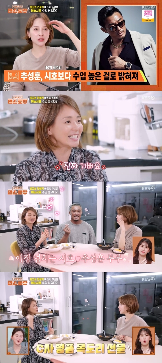 /사진= KBS 2TV 예능 프로그램 '신상출시 편스토랑'
