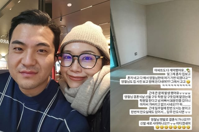 /사진=29기 정숙 SNS