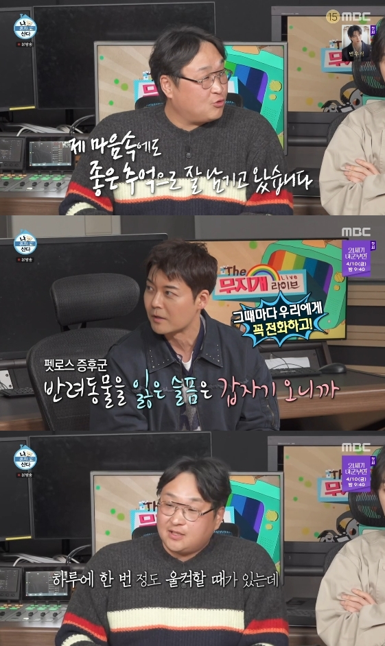 /사진= MBC 예능 프로그램 '나 혼자 산다'