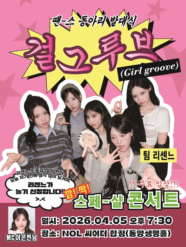 /사진제공=더뮤즈엔터테인먼트