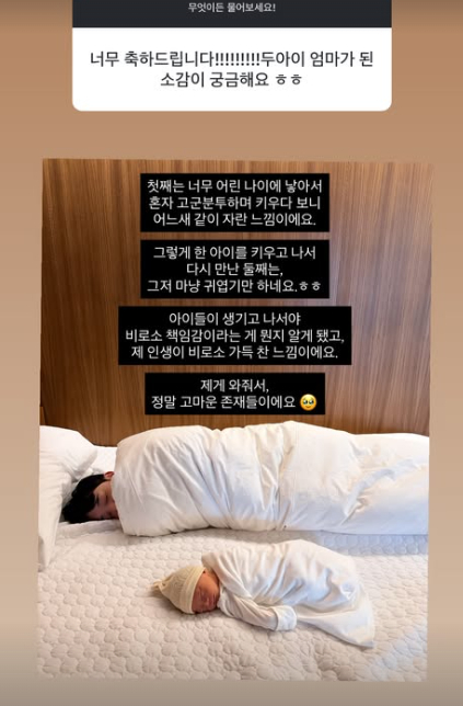 /사진=야옹이 작가 SNS