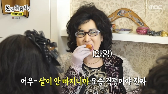 /사진= MBC 예능 프로그램 '놀면 뭐하니?'
