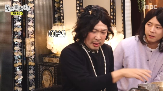 /사진=MBC 예능 프로그램 '놀면 뭐하니?'