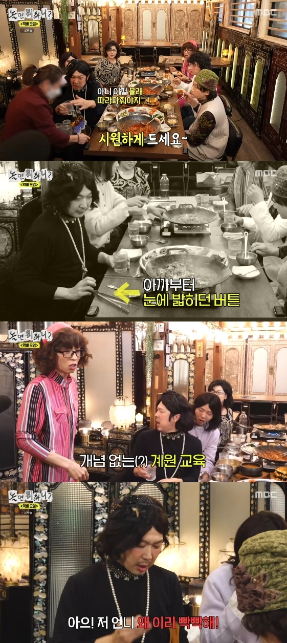 /사진=MBC 예능 프로그램 '놀면 뭐하니?'