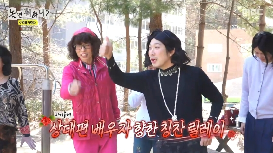 /사진= MBC 예능 프로그램 '놀면 뭐하니?'