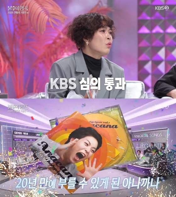 /사진=KBS 2TV
