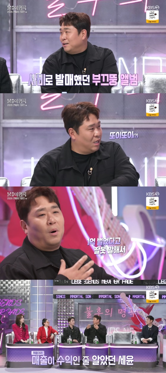 /사진=KBS 2TV